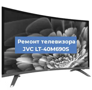 Замена материнской платы на телевизоре JVC LT-40M690S в Новосибирске